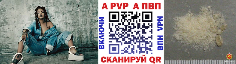 что такое наркотик  Заводоуковск  Альфа ПВП крисы CK 