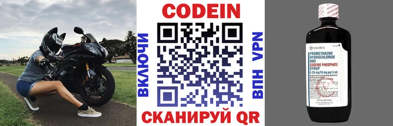 Кодеин напиток Lean (лин)  что такое наркотик  Заводоуковск 